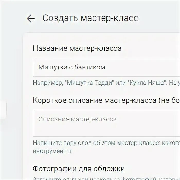 Как прописать мастер. Как прописать мастер