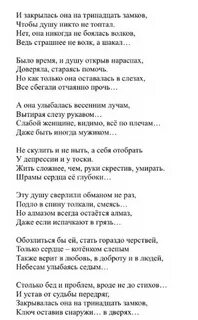 Я открою дверь стихи