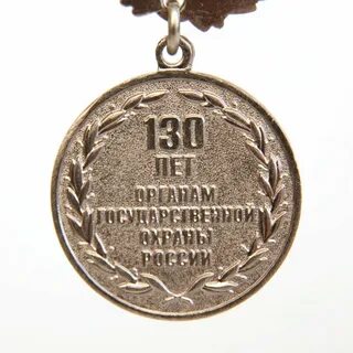 30 лет органу