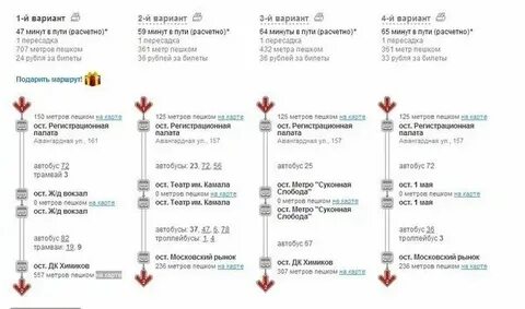 Автобус станция казань