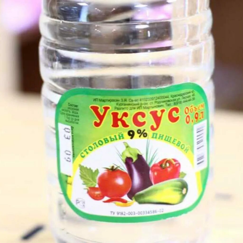 Столовый уксус является чистым. Уксус. уксус столовый. уксус 9%. уксус 9 процентный.