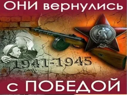 Песня вернетесь с победой