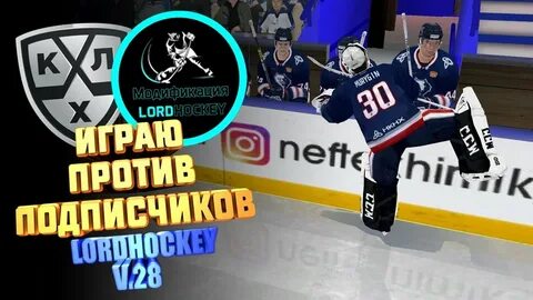 Lordhockey 2024