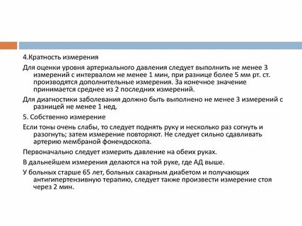 Кратное измерение