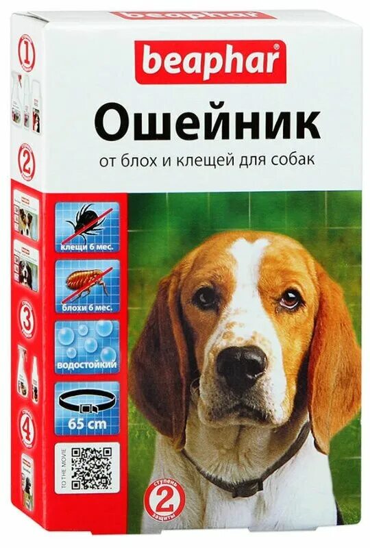 Барс ошейник инсектоакарицидный для собак. Кл желтый. Ошейник барс для кошек от блох клещей 35см. Ошейник беафар для собак от клещей. Ошейник beaphar антиблошиный.