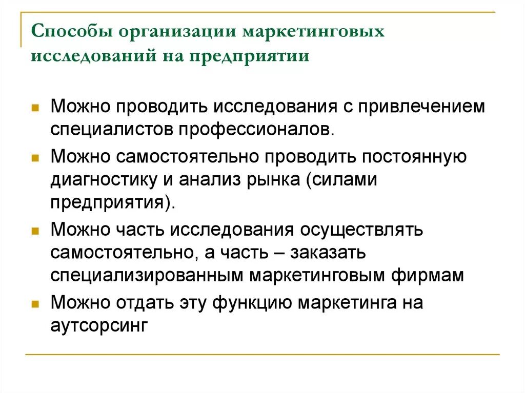 Компании проводящие маркетинговые исследования