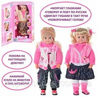 Папа подарил мне куклу слова