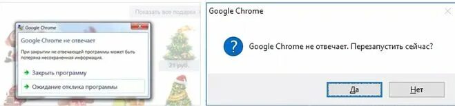 Приложение хром не отвечает. Гугл не отвечает. chrome страница не отвечает. google chrome не отвечает. страница не отвечает гугл хром.