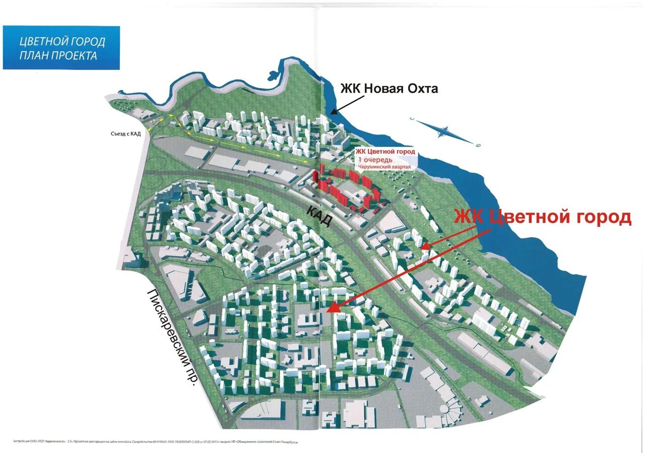ЛСР план застройки цветного города. План цветного города в СПБ застройки. План застройки ЖК цветной город СПБ. План застройки цветной город СПБ ЛСР. Лср на карте