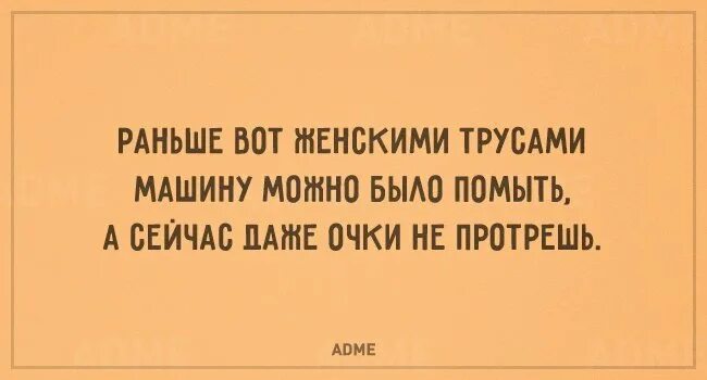 Стала жить как раньше. Смешные фразы про гостей. Стих раньше были времена а теперь. Раньше были времена а теперь мгновения. Вот раньше как было.