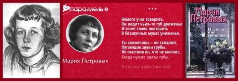 М с петровых