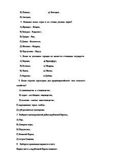 Европа контрольная работа география 11 класс