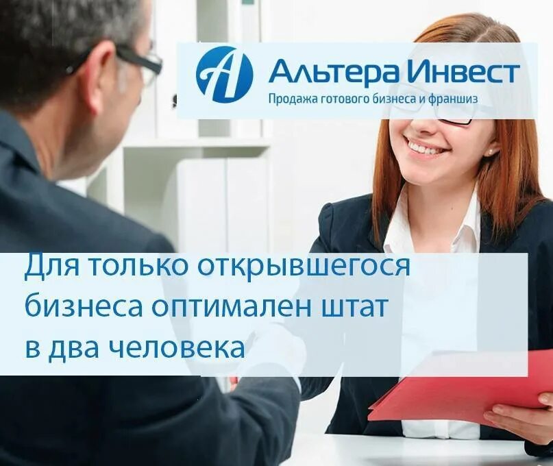 Франшиза для бизнеса с минимальными вложениями. Франшизы для малого бизнеса. франшизы для малого бизнеса каталог. что такое франшиза в бизнесе. каталог франшиз 2025 для малого бизнеса.