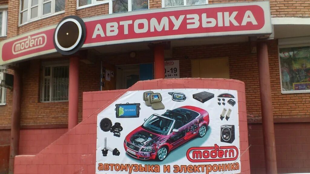 магазин автозвука в томске. модерн томск автозвук. Audio system m series. модерн томск автозвук. модерн томск автозвук.