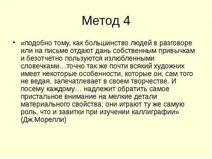 Про методику