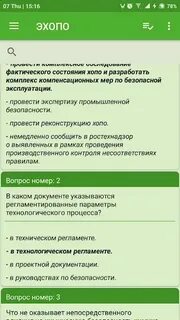 Экзаменационные билеты ростехнадзор 2023