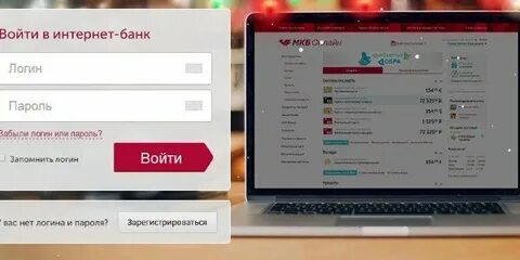 Мкб войти