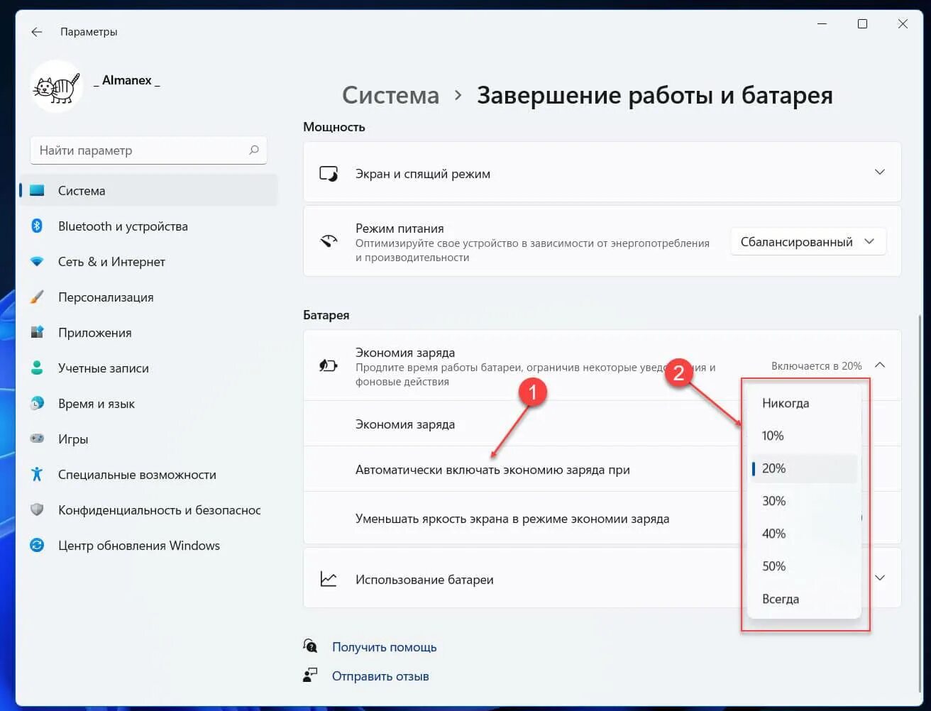 Как исправить проблему с невозможностью уменьшения яркости на ноутбуке с операци