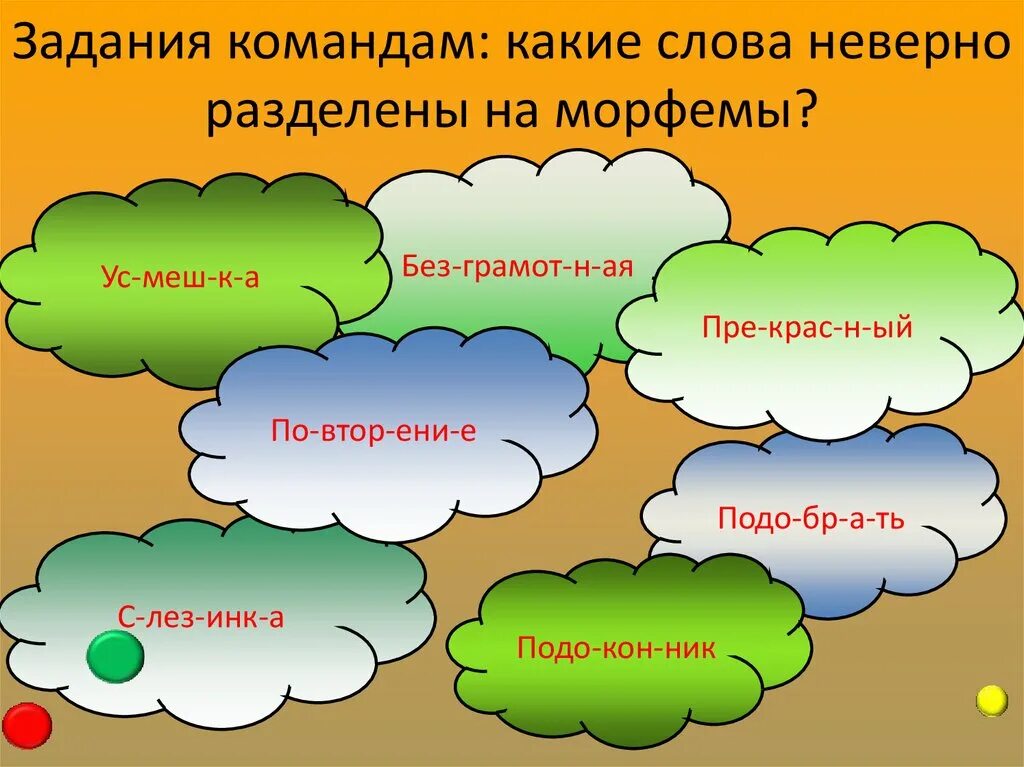 Словообразование слова задание. Упражнения по словообразованию. Задания по морфемике. Упражнения по морфемике. Игровые задания по морфемике.