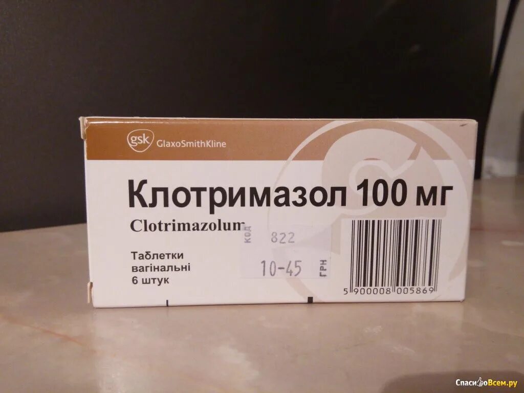 Клотримазол GSK таблетки. Клотримазол свечи. Клотримазол свечи таблетки. Клотримазол от молочницы.