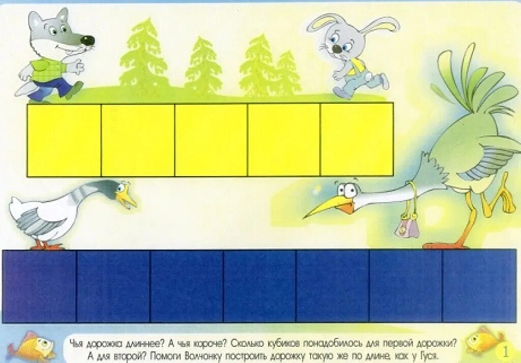 запутанные дорожки для детей. длинная и короткая дорожка к домику для детей. дорожки для математики. измеряем дорожки для зайчиков. два домика с дорожками.