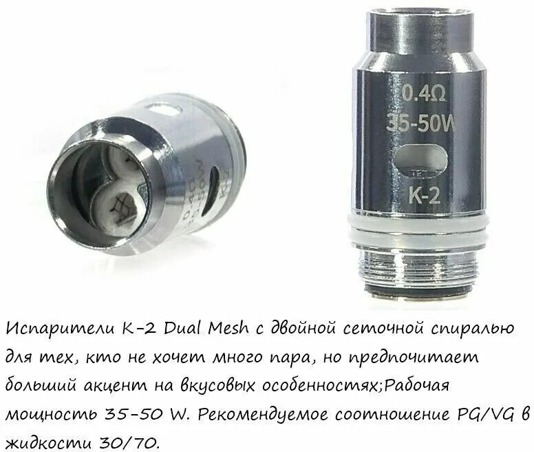 Испаритель на кнайт 65 80 ватт. Испаритель Knight 80 0.4. Испаритель на кнайт 80 35-50. Smoant Knight испаритель 0.4 ом. Испаритель на кнайт 80.