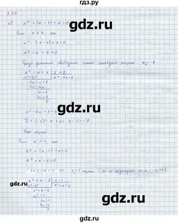 Учебники 9 класс решебник