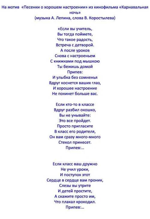 Какую песню можно спеть классом