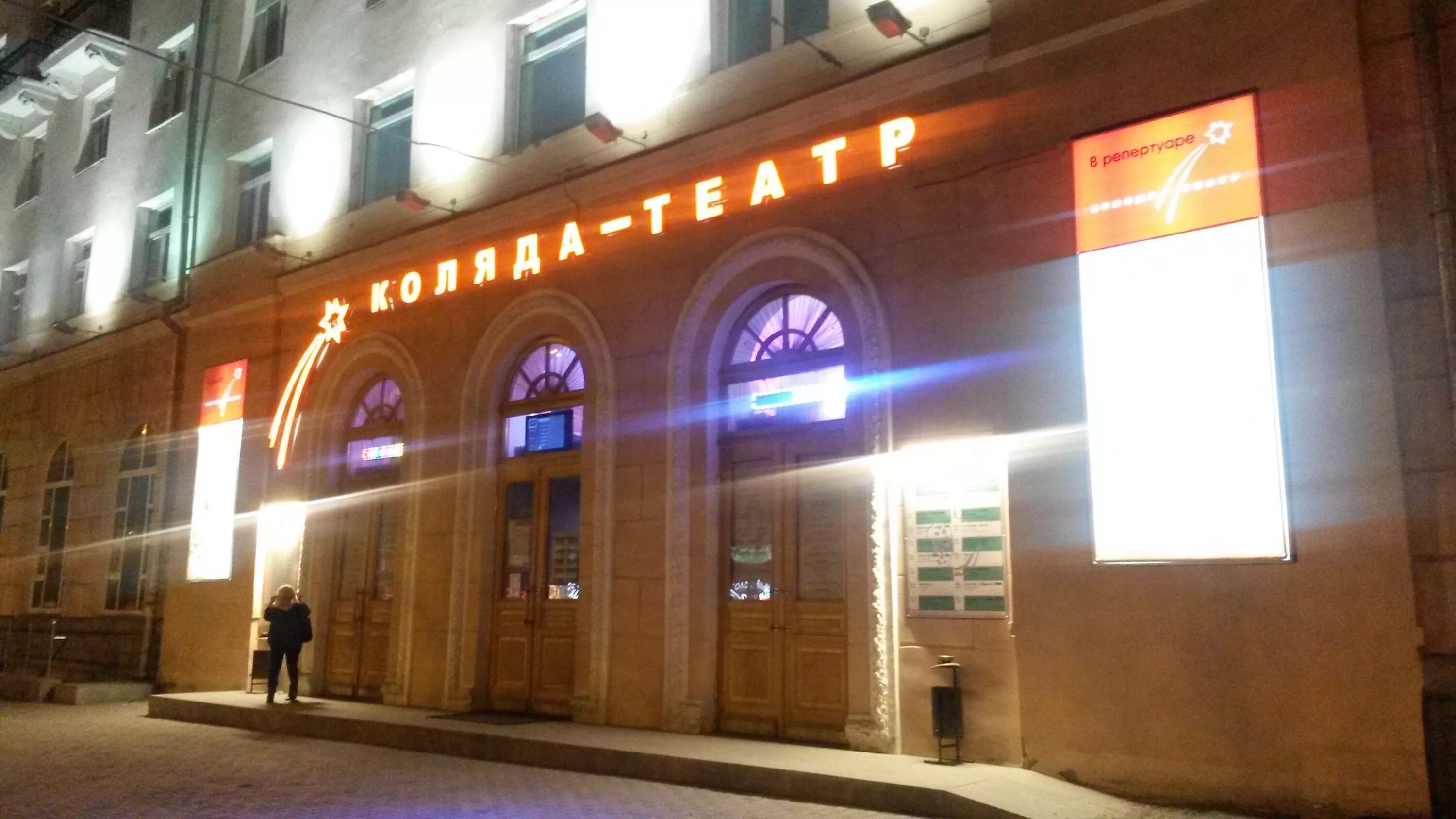 Коляда-Театр, theater, Russia, Yekaterinburg, Turgeneva Street, 20 - Yandex Maps