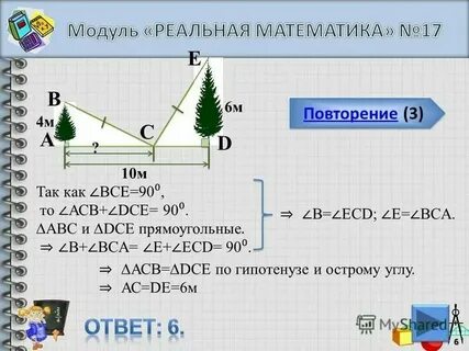 Реальная математика 5 класс задачи
