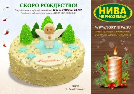 Торты черноземья каталог