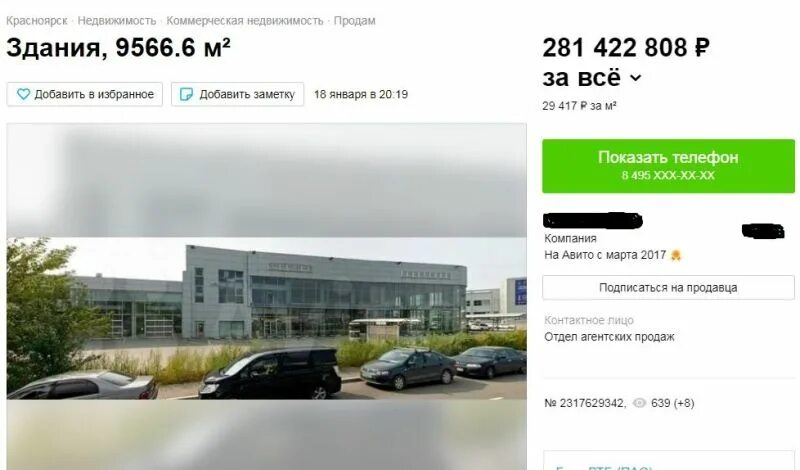 Объявления о продаже красноярск. Дром. Объявления красноярск. Недостроенный планетарий красноярск. Объявления о продаже красноярск.