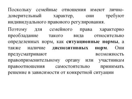 Уровни доверительных отношений