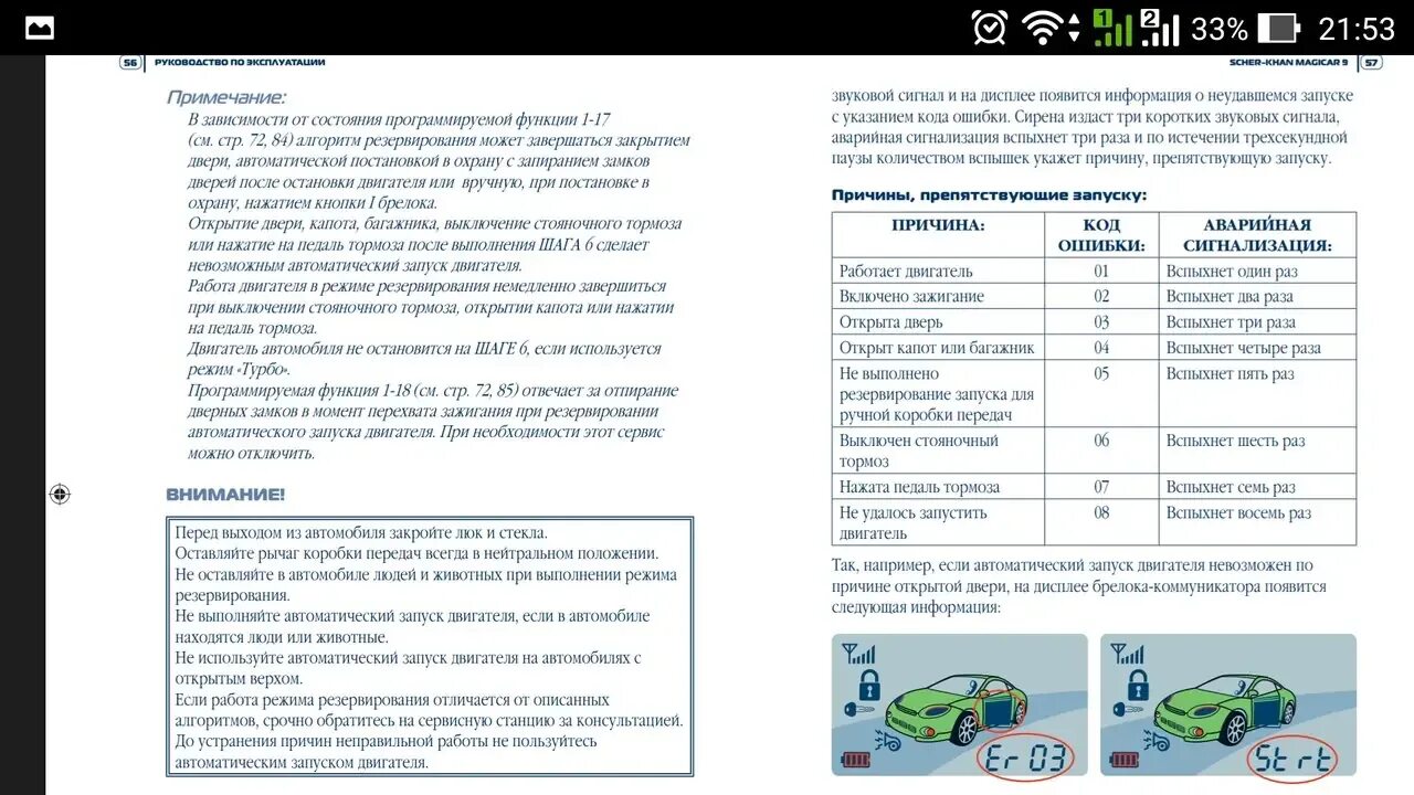 Шерхан 5 не работает