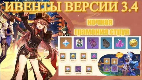 Обновление 3.4