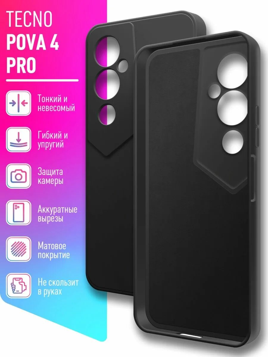 Tecno pova neo 3 черный. Чехол для Techno Pova Neo 2. Чехол на Техно пова Нео 2. Tecno Pova chexol Techno 2 чехол. Tecno Pova Neo 2 силиконовый чехол.