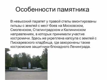Город памятник пример
