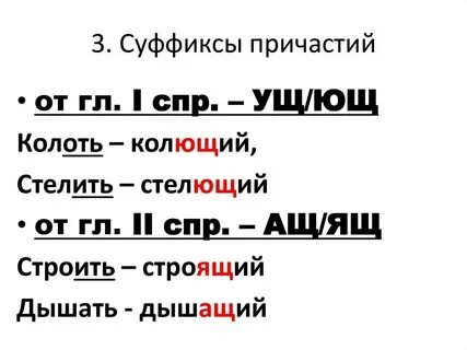 Укажите причастие с окончанием ом