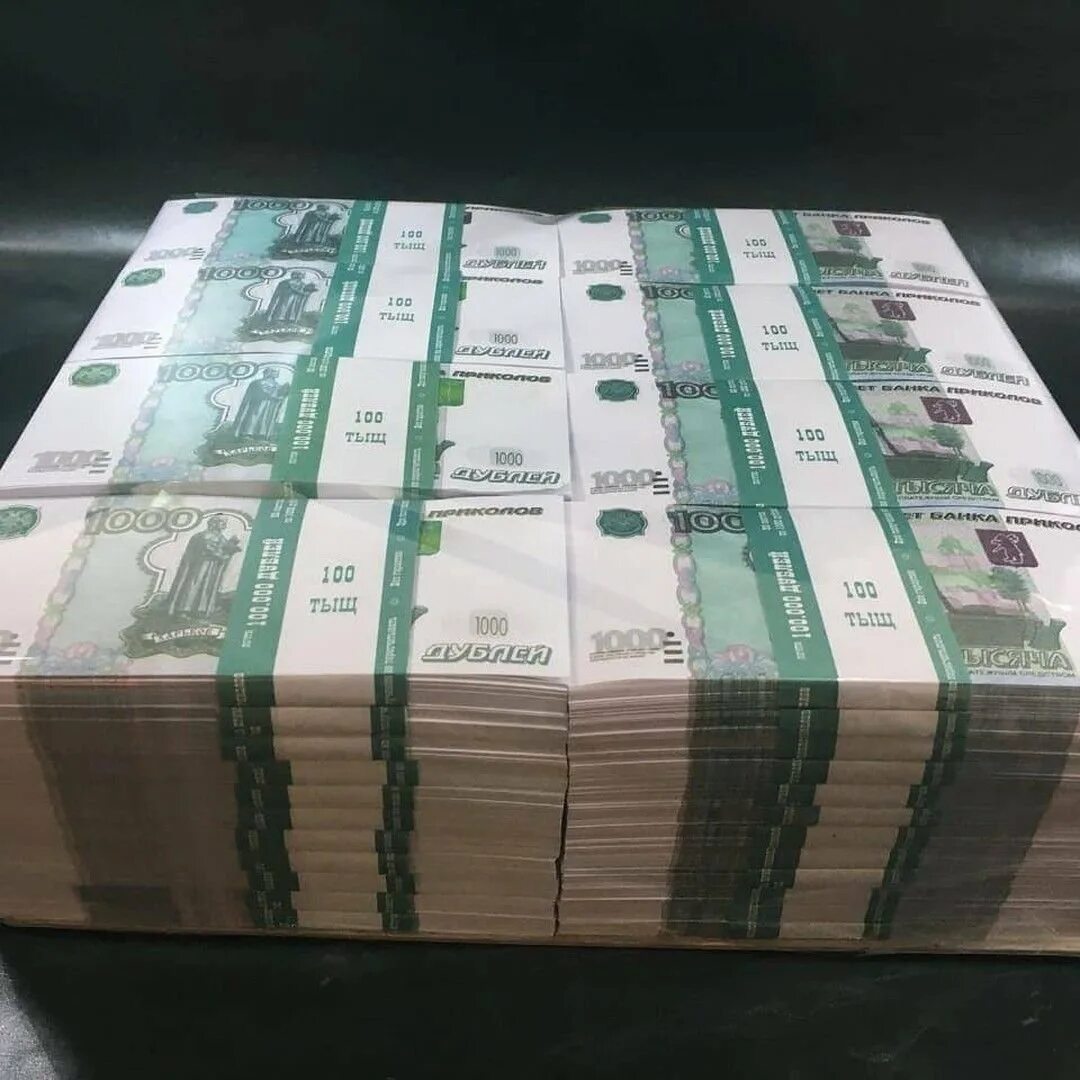 Первые 100 миллионов. 100 миллионов рублей. Миллиард долларов. Два миллиарда рублей. Миллион рублей пачка.