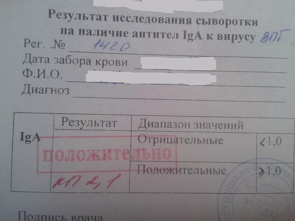 Расшифровка по фото. Анализ ИФА на Эпштейн Барра. Расшифровка анализов на вирус Эпштейна. Расшифруй анализы на фотографии.