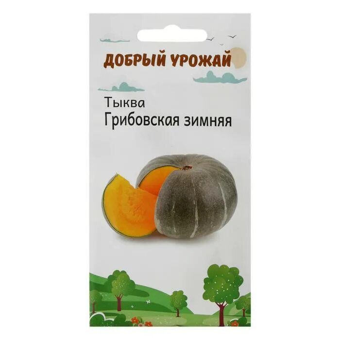 Сорт тыквы грибовская описание. Тыква грибовская семена. тыква сорт грибовская. тыква грибовская зимняя. тыква грибовская зимняя фото.