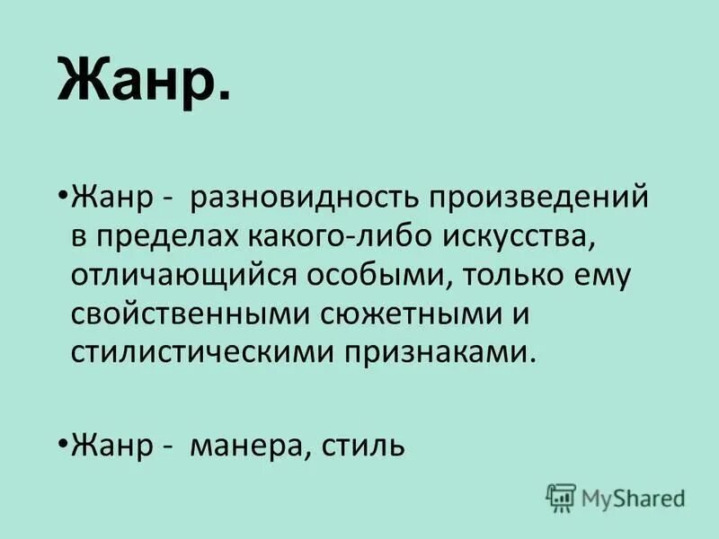 манера это в психологии. примеры манеры речи. правила этикета и хорошие манеры. жанры древанерусской литерату. способ держать себя внешняя форма поведения.
