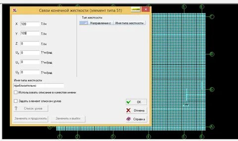 Совместный расчет