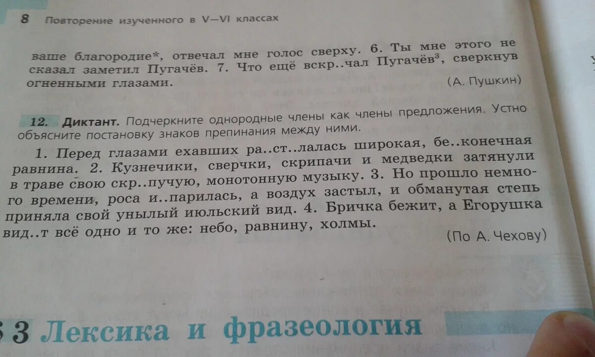 Прошло немного времени роса испарилась воздух