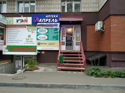 Апрель аптека киров