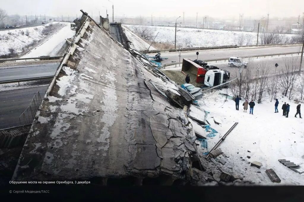В Оренбурге обрушился мост. Обрушился мост в Оренбурге на Терешковой. В Оренбурге упал мост на Терешковой.