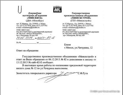 Совместное письмо 3