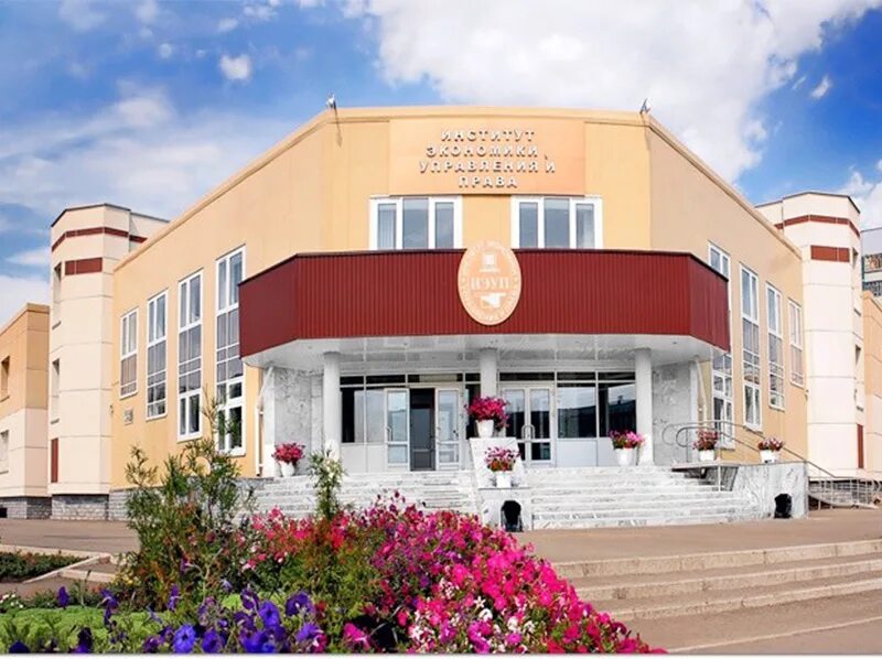 киу иэуп набережные челны. киу им. киу институт набережные челны. г. институт управления челны.