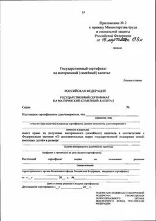 Приложение n 1 к приказу 767н