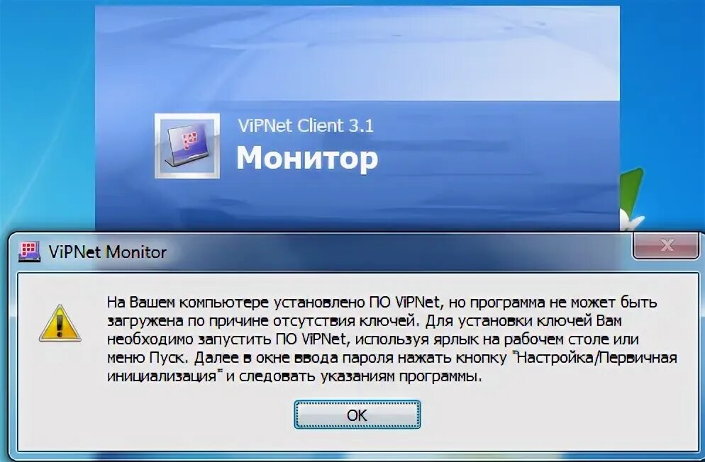 Программный комплекс vipnet client. Vipnet клиент. vipnet монитор. випнет клиент деловая почта. vipnet client логотип.